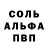 A-PVP Соль Muhammad Bohodirov