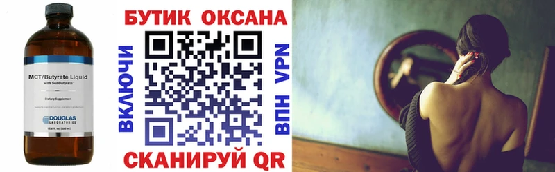 купить наркоту Невьянск БУТИРАТ оксибутират