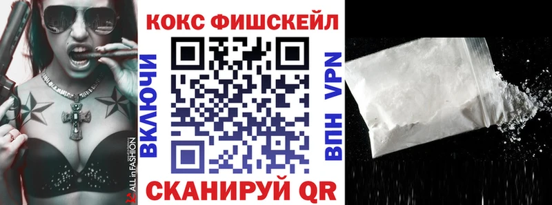 блэк спрут ТОР  Невьянск  Cocaine Fish Scale 