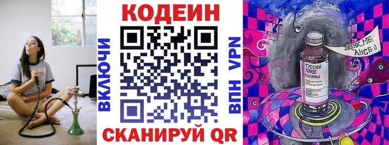 Codein Purple Drank  купить наркоту  Невьянск 