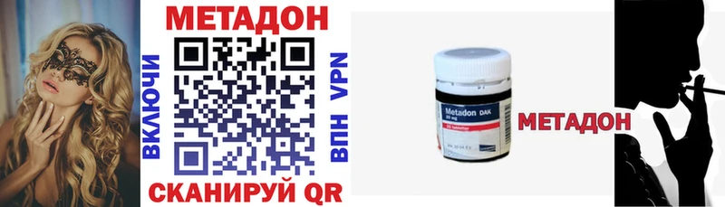 Метадон VHQ  купить закладку  Невьянск 