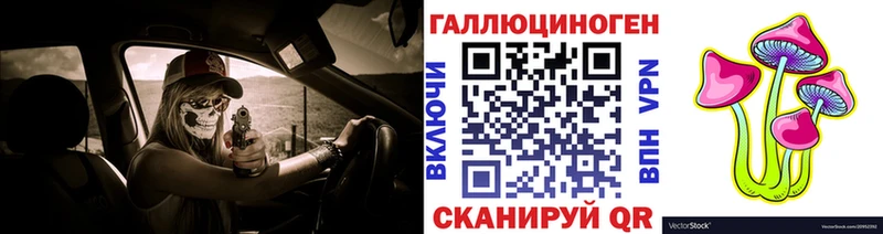 купить   Невьянск  Галлюциногенные грибы ЛСД 